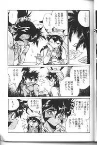 [Studio Katsudon (Manabe Jouji)] Ura Outlanders