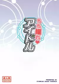 (C80) [Syunkan Saidaihusoku (Pony R)] Chichi Yure Idol (THE IDOLM@STER)