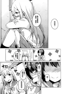 [Mikage Sekizai] Himegoto Kinenbi [Chinese]