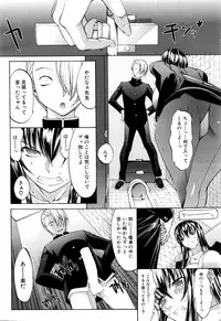 [Kino Hitoshi] Shinjin Jokyoushi Shinjou Yuuko Ch. 1- 8