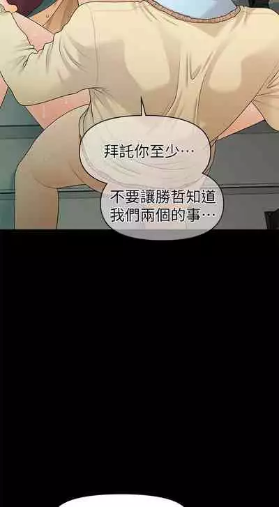 秘書的潛規則 1-100