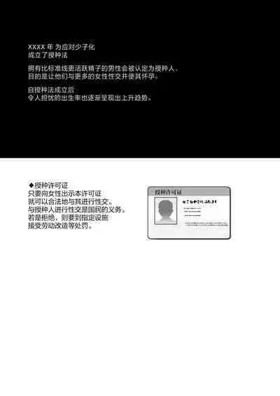 [Mofumanjuu (Piro Mayu)] Tanetsuke Nikki ~Gakuen Hen~ [Chinese] [白杨汉化组]