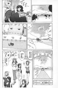 [Nagumo Haruka] Paizuri Holstein | 爆乳性交荷爾仕登乳牛 [Chinese]