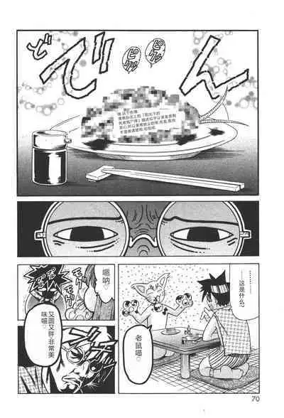 Mahou no Moerist Lyrical Ririnka