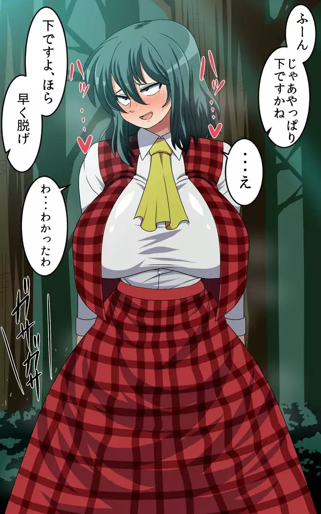 さいみん風見幽香