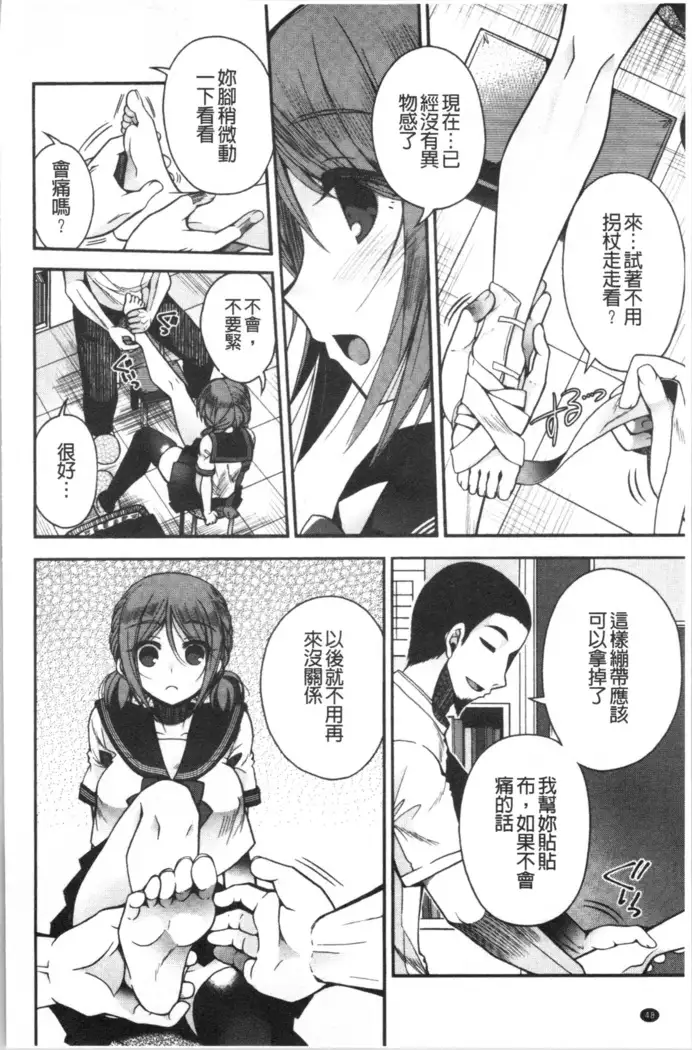 Hatsukoi Melty - Melty First Love