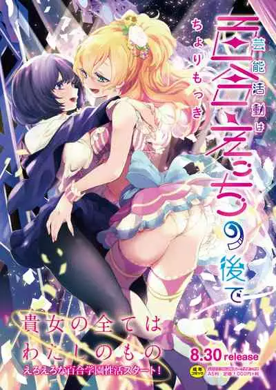 COMIC Reboot Vol. 28