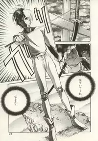 [Nanno Koto, Hazuki Kaoru] Hajimari no Daichi Geoid