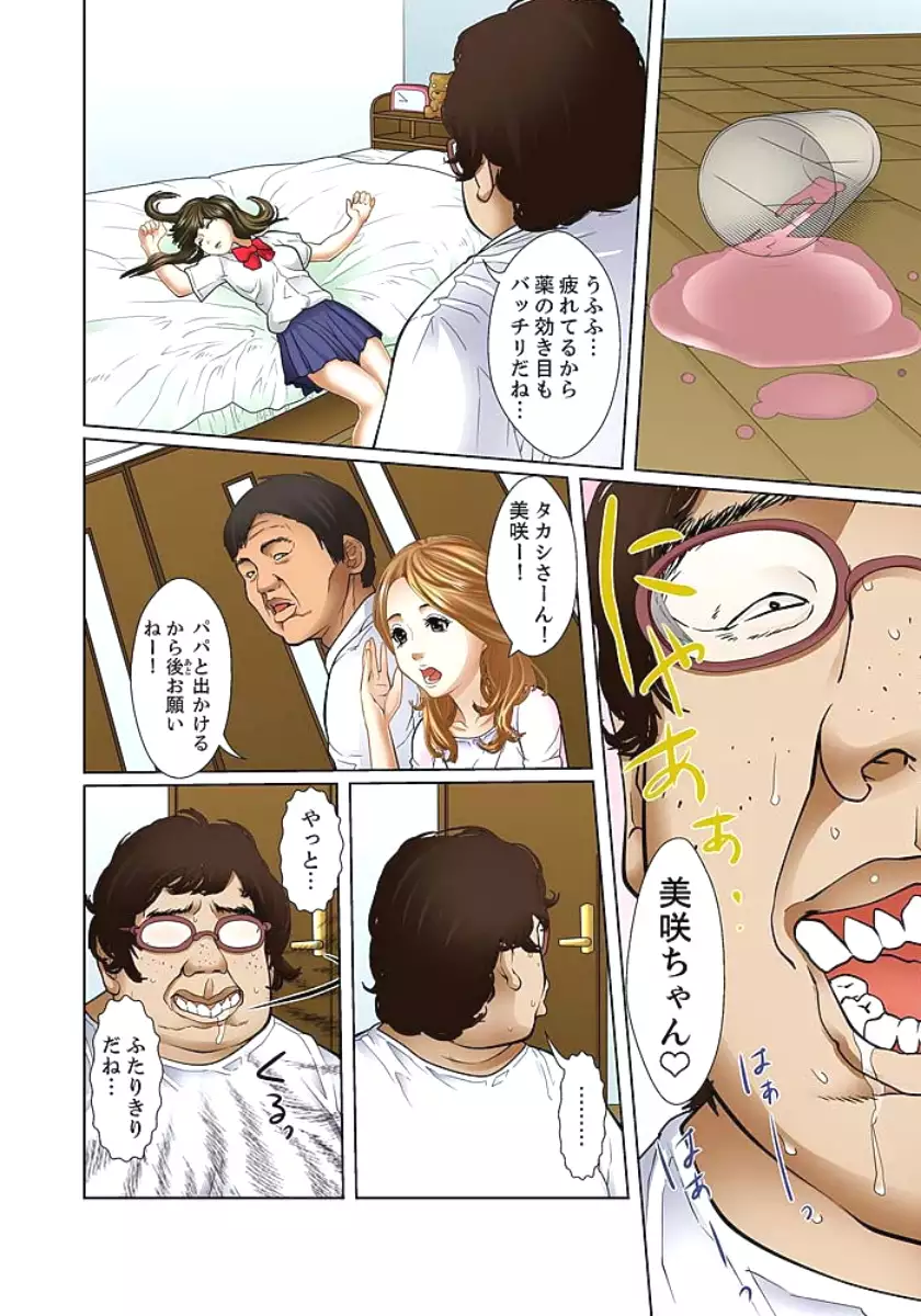 Gifu to Ani kara Muriyari, Oku made...