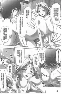 [Sinbo Tamaran, Takeuchi Ken] Harem Wedding The Sweet Honeymoon [Chinese]