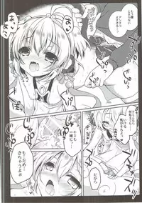 (C90) [amemizu (Natsuki Yuu)] MOHUNMOHU FANTASY 3rd (Granblue Fantasy)