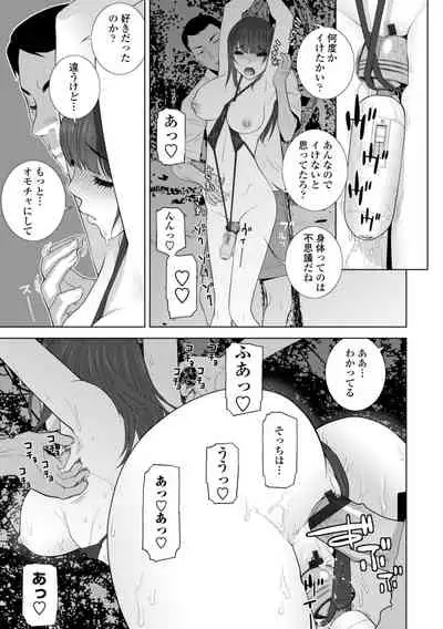 [Shinobu Tanei] Gimai wa Naka ni Hoshigari [Digital]