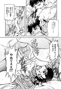 [Tanaka Naburu] Erokawa Naburarekko