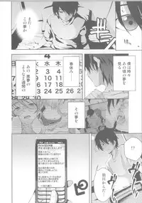 (C85) [Galley (ryoma)] Matomemonogatari (Bakemonogatari)