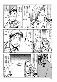 [Shiromi Kazuhisa] Naburikko FraKctured Red