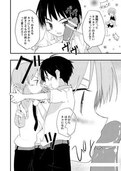 [Pfactory (Pikachurin)] Riba Riba Reversible [Digital]