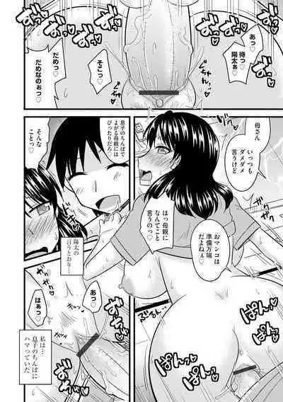 Cyberia Maniacs Kyousei Haramase Project Vol.5