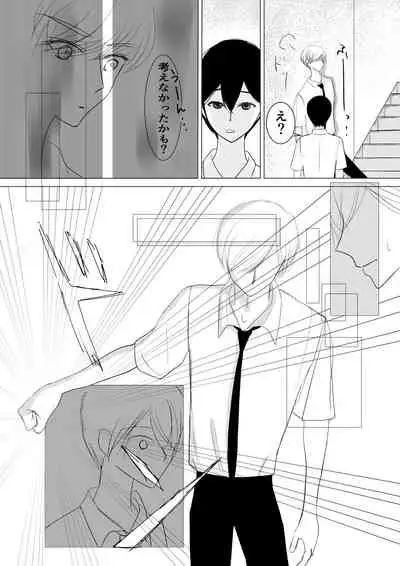 Motto Zutto Itoshite 18 Kinpan