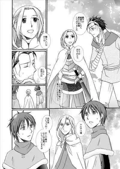 Kenja no Koi Gusha no Ai