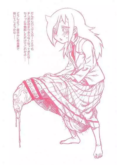 Watamote Choukon Irasuto hon - Penisest