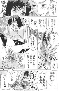 [Wakatsuki] Chichi Zukushi