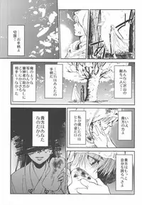 (C90) [Toko-ya (HEIZO, Kitoen)] AFTER THE END (Touken Ranbu)