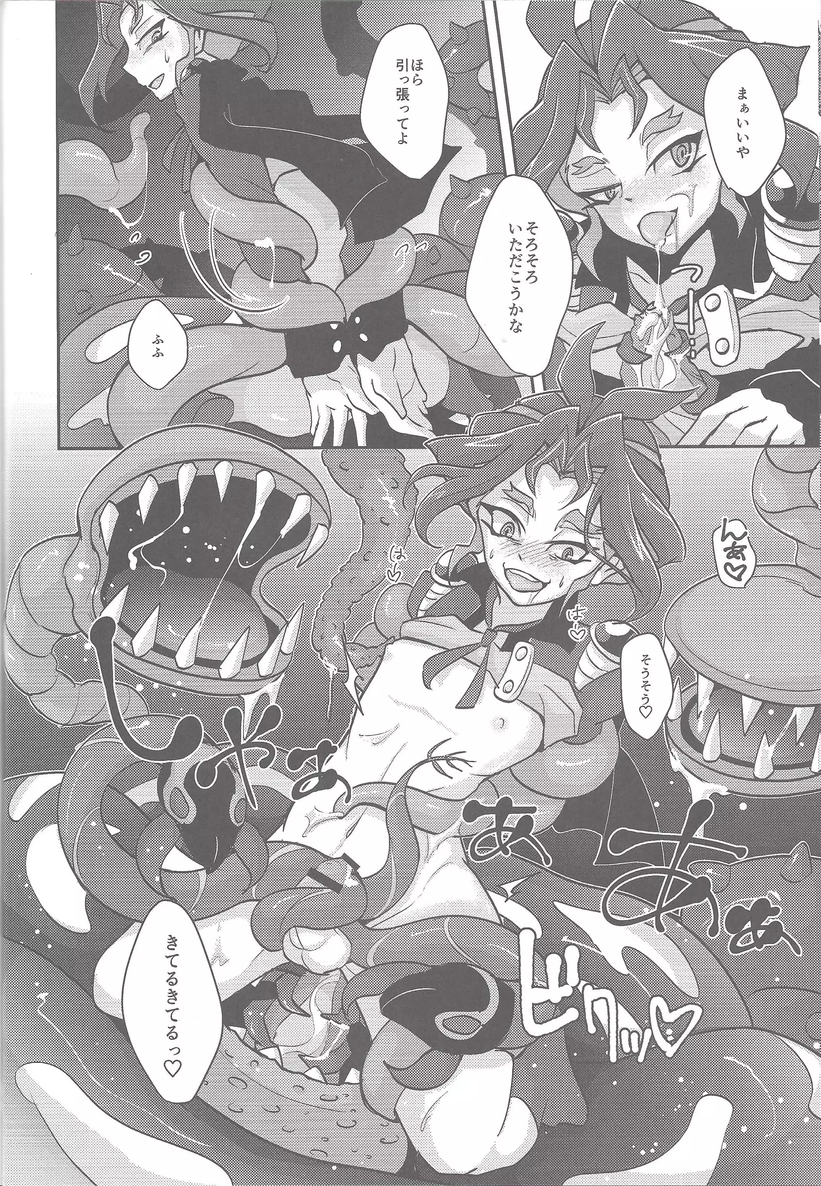 Hoshoku shokubutsu-en no hana