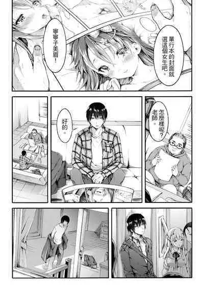 [Koorizu] Osananajimi Sotsugyoushiki [With Digital Bonus] | 兒時玩伴的處女畢業式（含數位特典）[紳士出版中文版] [Digital] [Uncensored]