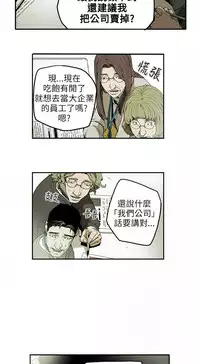 Honey trap 甜蜜陷阱 ch.8-13 (chinese)