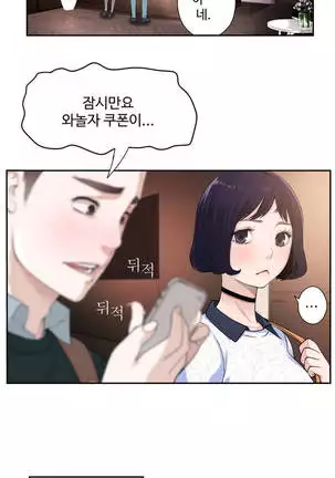 Tissue Thieves Ch.1-26