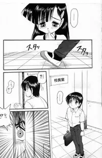 [Shin Tsuguru] Akairo Elegy