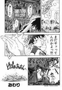 [Chikasato Michiru] Hitori Asobi