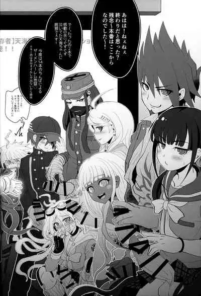 Mou Gaman Dekinai yo Amami-chan!!