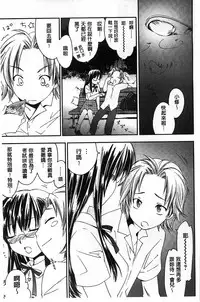 [Yuuki Homura] Houkago Love Royal | 放課後愛慾的女王陛下 [Chinese]