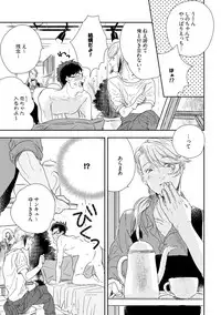 [Munaita] Chichi to Musuko to Bonnou [Digital]