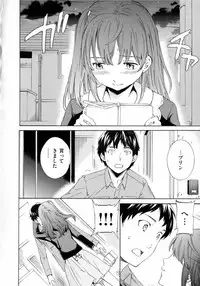 [Cuvie] Iromeku kanojo