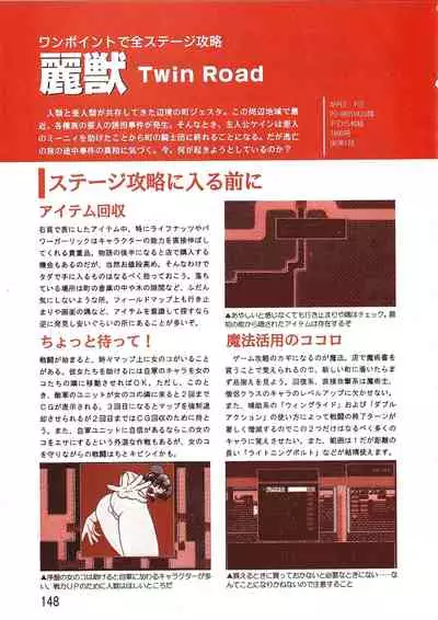PC Bishoujo Software Strategy Book: Strategy King 2