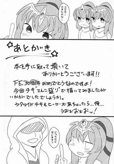 Shoukanshi-sama to 6 nin no Tiki