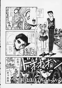 (C51) [studio AQA (FUGO, ITOMARI)] Gokurakutenchi2 ~Pretty Samy~ (Mahou Shoujo Pretty Sammy)