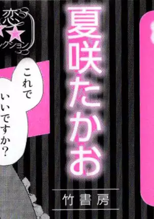 Usotsuki Maid no Shitsuke Kata - How to Discipline a Lying Maid