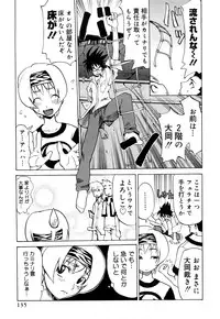 [Moritaka Takashi] Nyan Nyan Chuuihou