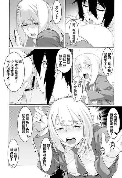 Otonano Omochiya Vol. 16