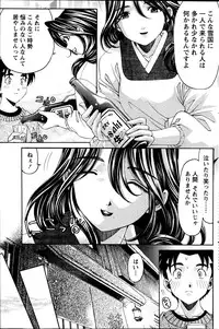 [Kobayashi Takumi] Virgin na Kankei R Vol 6