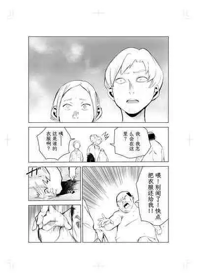 40-sai no Mahoutukai