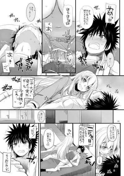 DL - Toaru Soushuuhen 02