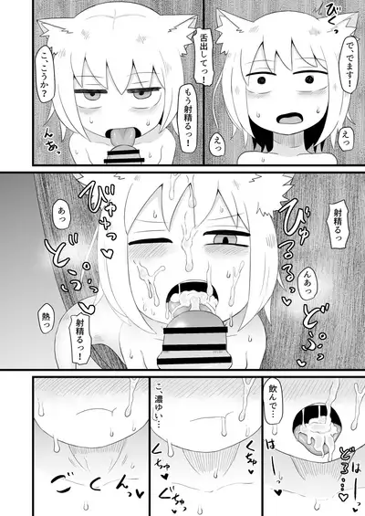 Loli Baba Okaa-san wa Oshi ni Yowai