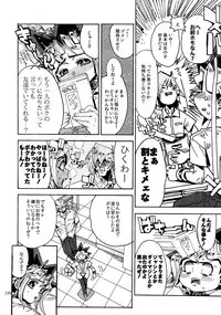 (C92) [Quartzshow (hari)] RE:WW6 Yami-Hyou Sairoku-Shuu (Yu-Gi-Oh!)