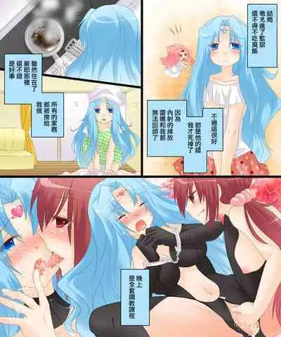 性転合神 ネトラレーナ