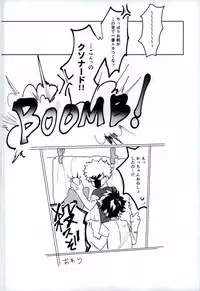 [Even so (曲哉友)] 起き抜けイッパツ！お目覚め♂モーニングショット (僕のヒーローアカデミア)