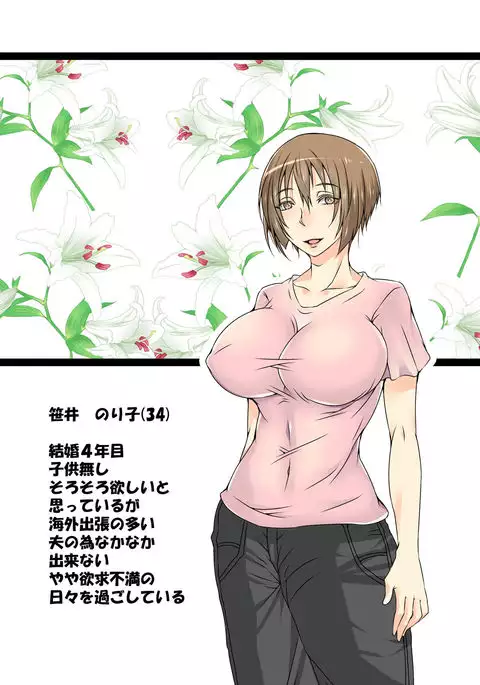 Oba-san Senou App ~Shufu Hen Junbi Gou~